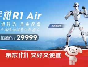 ���Unitree R1ϵ�����M���C���˾��|�װl �O���������㶨�x